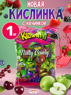 Леденцы кислые фруктовые с начинкой 1кг Kaziweh 238700305 купить за 534 ₽ в интернет-магазине Wildberries