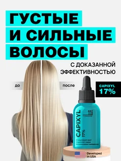 Сыворотка для роста волос и бороды 17% ORIGINAL 11i professional 238701668 купить за 3 055 ₽ в интернет-магазине Wildberries