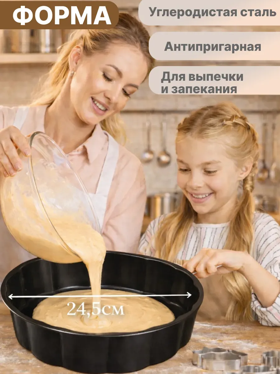 Форма для выпечки и запекания