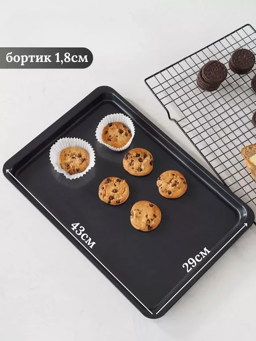 Противень для духовки плоский 43x29x1,8см, 43x29x1.8 см, фото 2