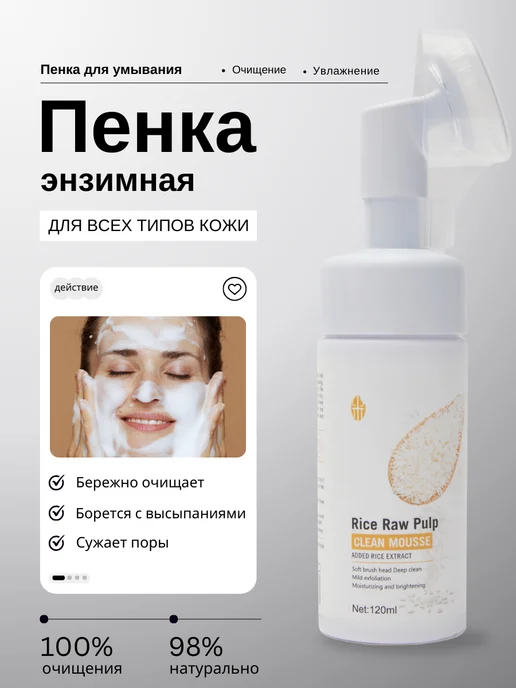 Пенка для умывания «Очищающая» Organic Shop, Coconut Yogurt, 150 мл