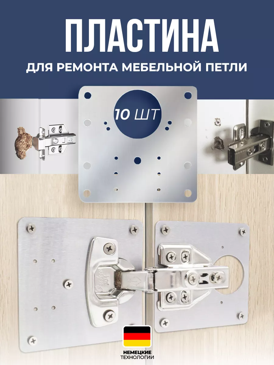 Пластина...