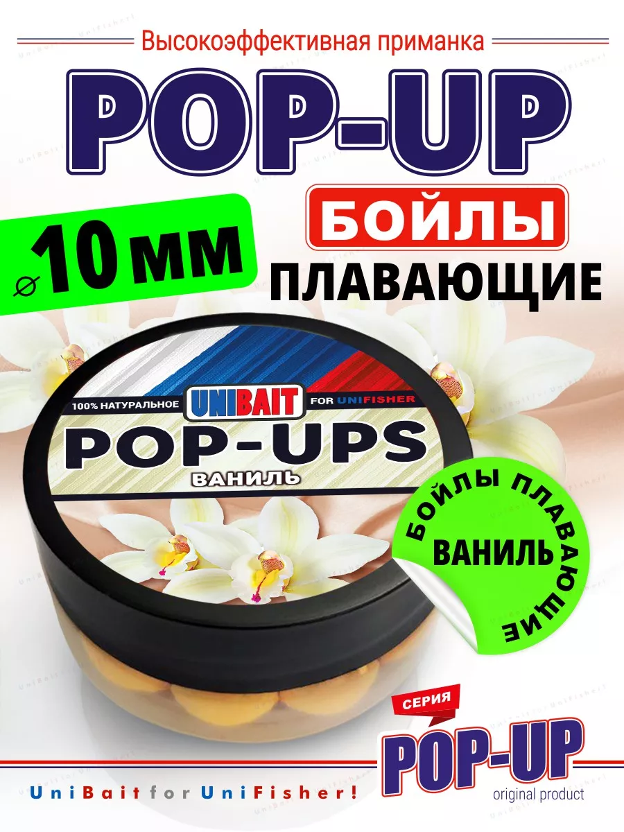 Бойл насадочный плавающий...
