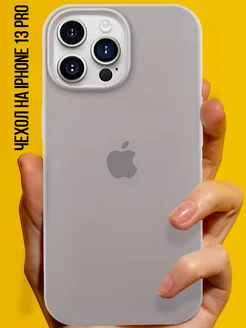 Чехол на Iphone 13 Pro