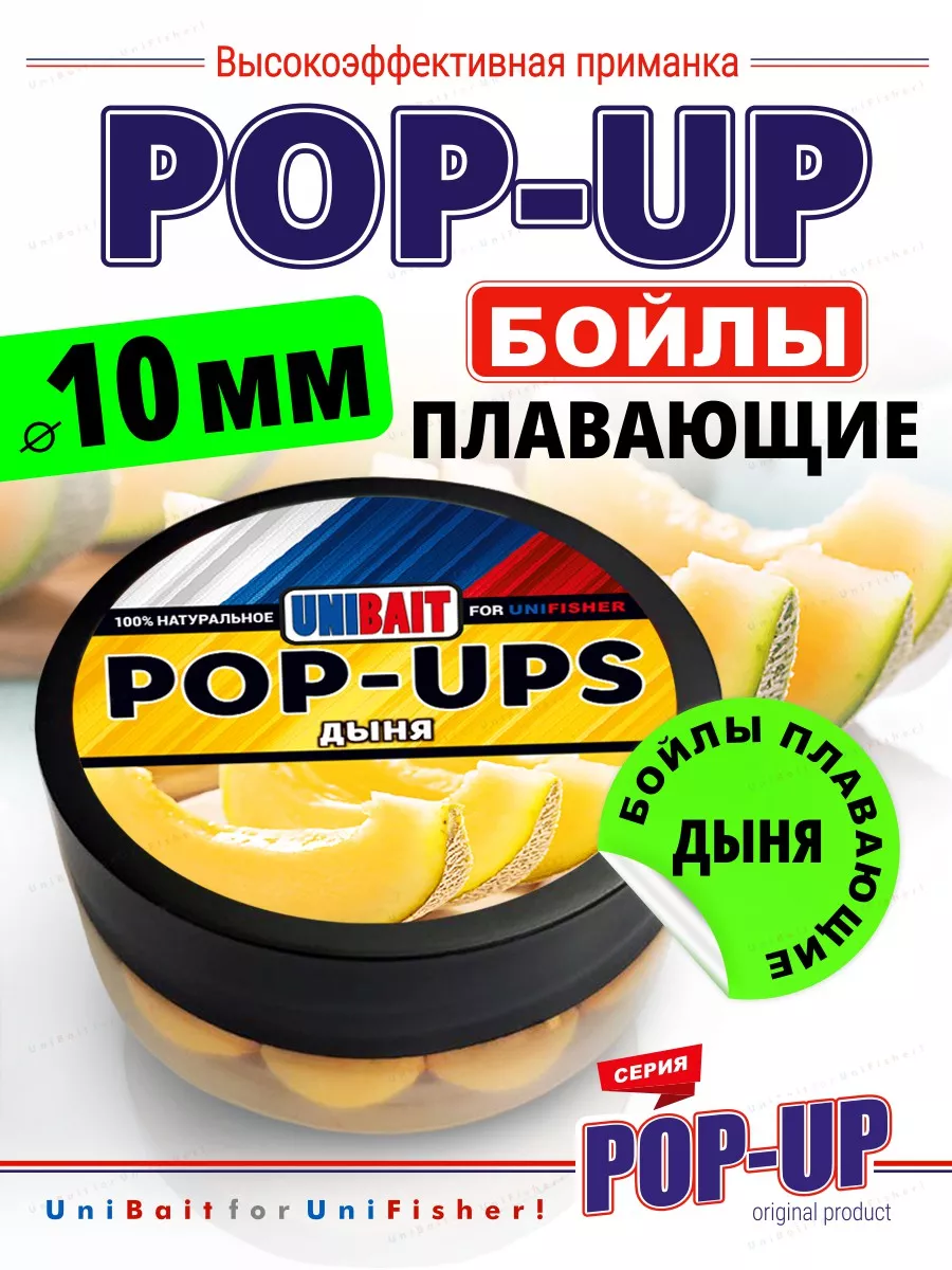 Насадка рыболовная Бойлы...