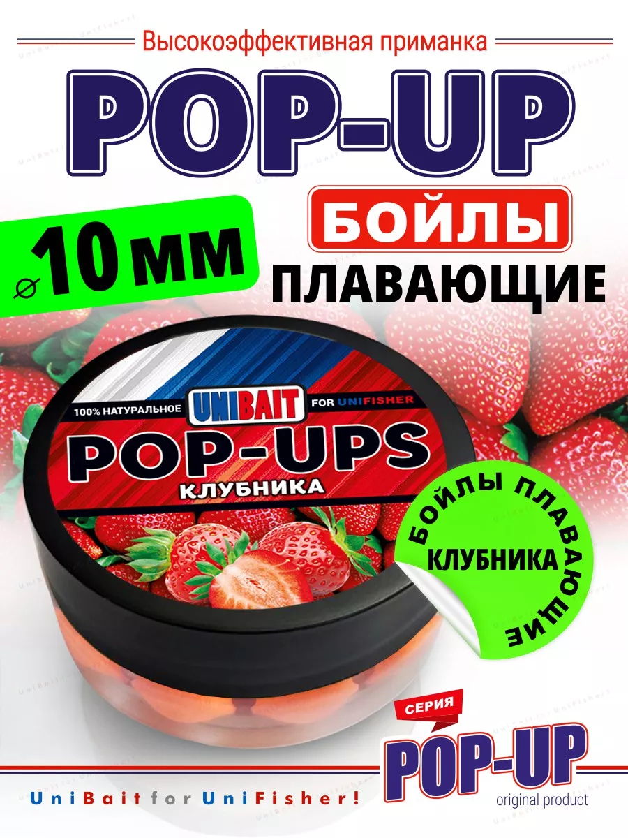 Насадка рыболовная Бойлы...