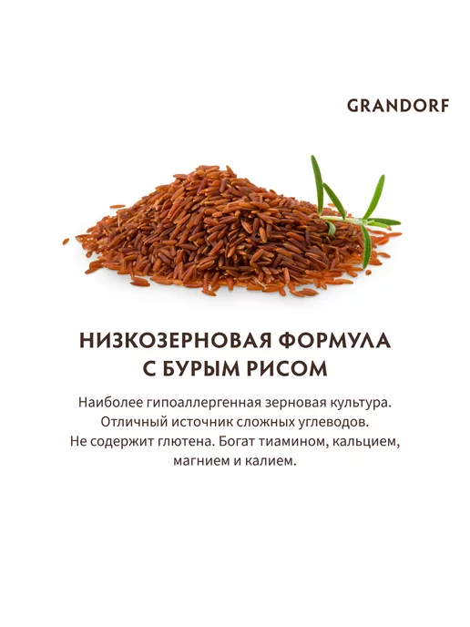 Сухой корм Grandorf' для собак, крупные, средние, индейка, ягненок, 10 кг, фото 6