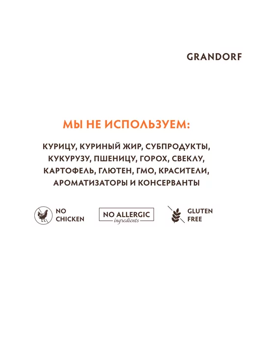 Сухой корм Grandorf' для собак, крупные, средние, индейка, ягненок, 10 кг, фото 8