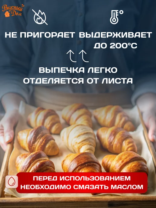 ВКУСНЫЙ ДОМ Бумага для выпечки без силикона 100 м для запекания, 100 м, фото 3