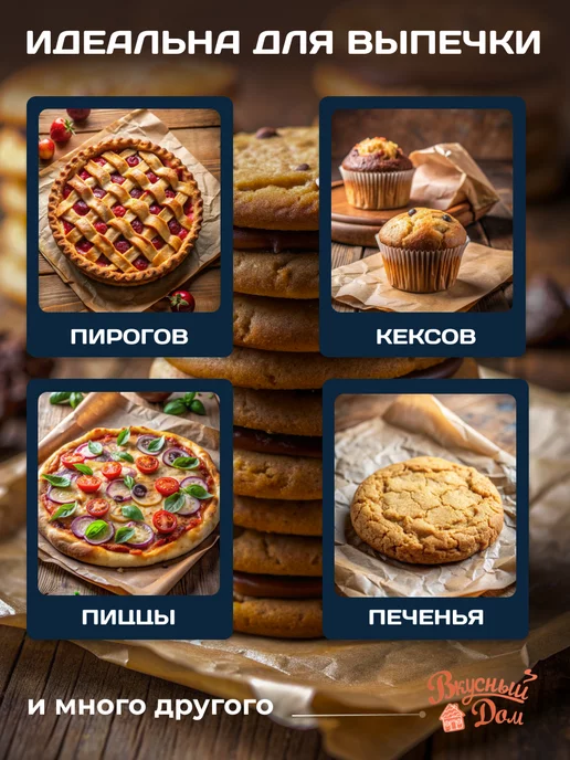 ВКУСНЫЙ ДОМ Бумага для выпечки без силикона 100 м для запекания, 100 м, фото 5