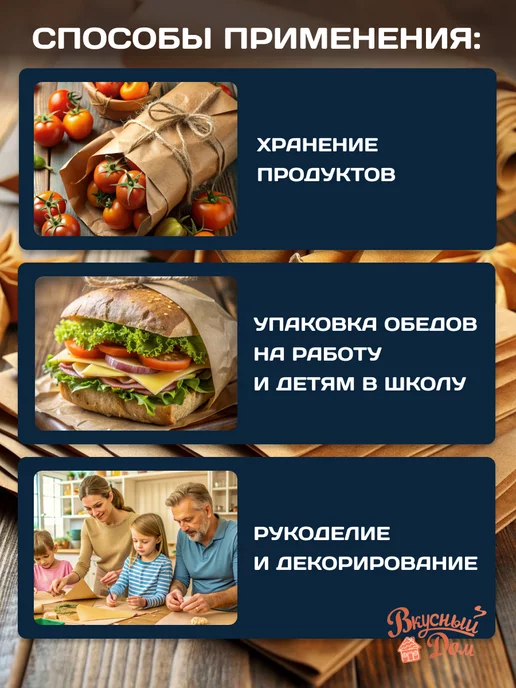 ВКУСНЫЙ ДОМ Бумага для выпечки без силикона 100 м для запекания, 100 м, фото 6