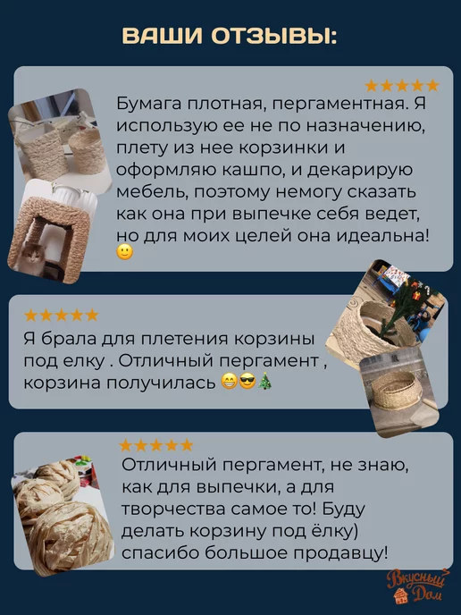 ВКУСНЫЙ ДОМ Бумага для выпечки без силикона 100 м для запекания, 100 м, фото 8