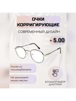 Очки для зрения корригирующие ЕАЕ 238709326 купить за 369 ₽ в интернет-магазине Wildberries