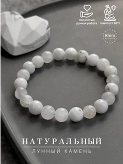 Браслет из лунного камня Old Moon 238710170 купить за 539 ₽ в интернет-магазине Wildberries