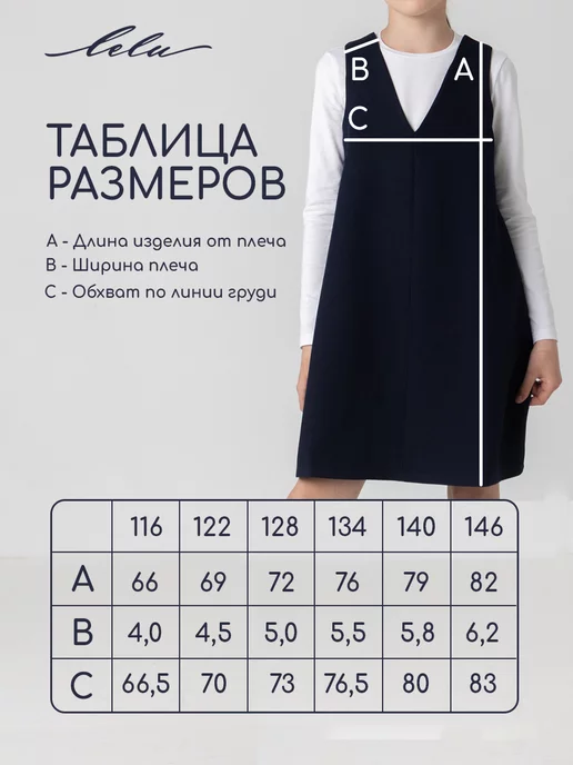 LELU KIDS Сарафан школьный для девочки, вариант, фото 3