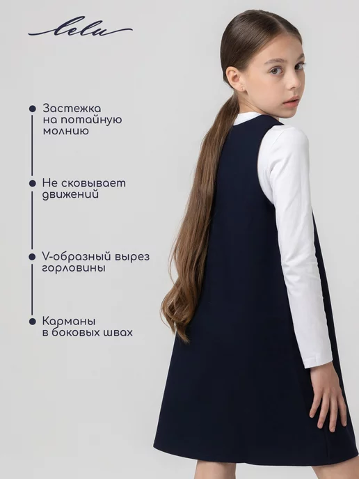 LELU KIDS Сарафан школьный для девочки, вариант, фото 7