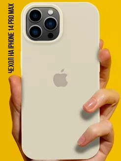 Чехол на Iphone 14 Pro Max