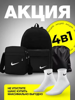 Рюкзак школьный для подростка барсетка 4в1 Nike 238712692 купить за 1 062 ₽ в интернет-магазине Wildberries