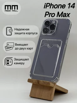 Чехол на IPhone 14 Pro Max прозрачный силиконовый