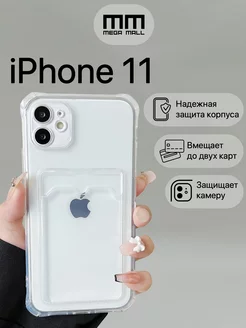 Чехол на IPhone 11 с карманом для карт