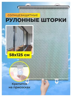 Рулонные шторы на присосках солнцезащитные на окна от солнца автостор 238726077 купить за 380 ₽ в интернет-магазине Wildberries