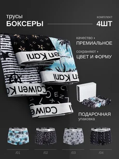 Трусы боксеры набор RIGAL 238726133 купить за 1 824 ₽ в интернет-магазине Wildberries