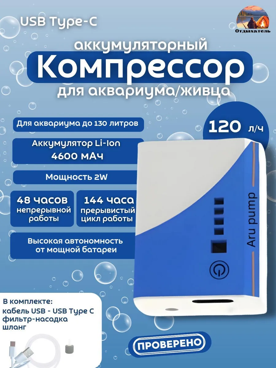 Компрессор для аквариума и...