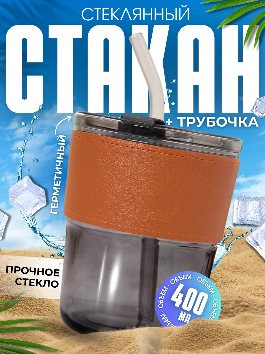 Стакан для кофе...