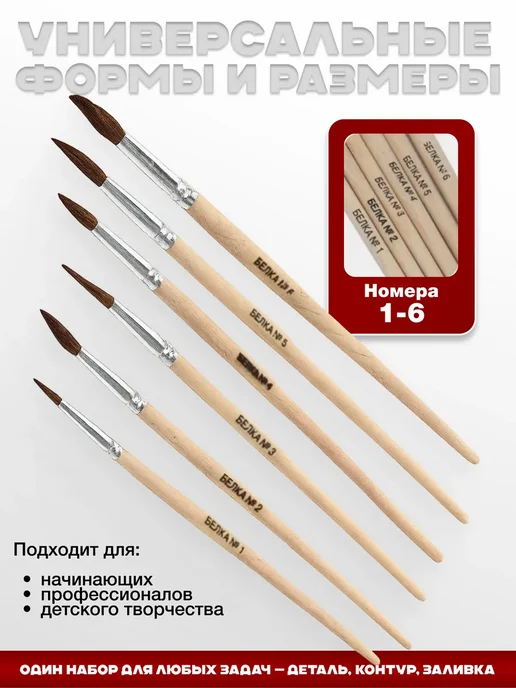 AmazingShop Кисти для рисования из белки, вариант, фото 2