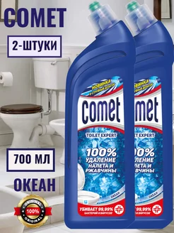 Чистящий гель океан 700мл 2 штуки COMET 238730253 купить за 1 157 ₽ в интернет-магазине Wildberries