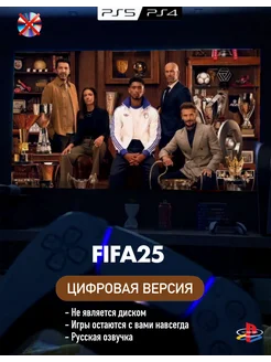 Игра FIFA 25(EA FC 25) Playstation 4 5