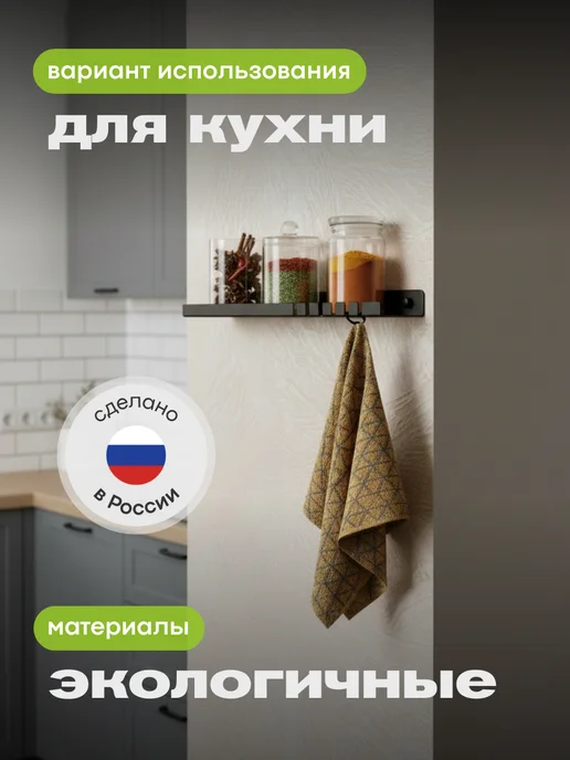 Уютный дом Вешалка настенная для прихожей, вариант, фото 3
