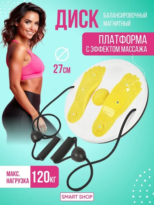 Sport City Диск здоровья с эспандерами, желтый