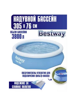 Бассейн BESTWAY (305x76)