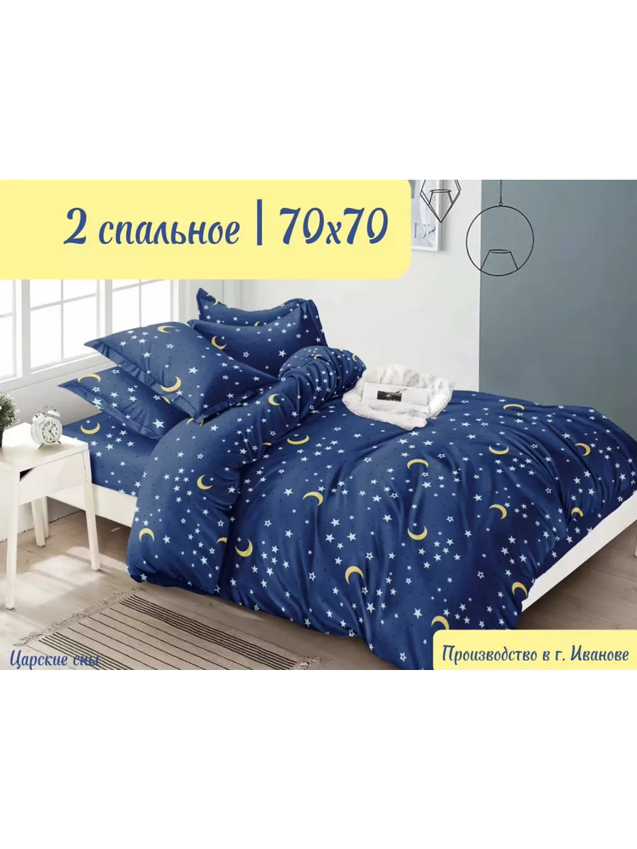 Постельное белье 2 спальное
