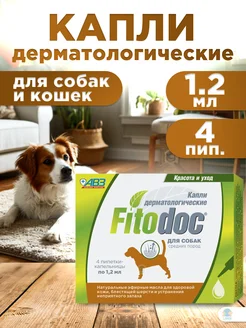 Капли Fitodoc для собак средних пород