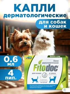 Капли Fitodoc для кошек и собак мелких пород