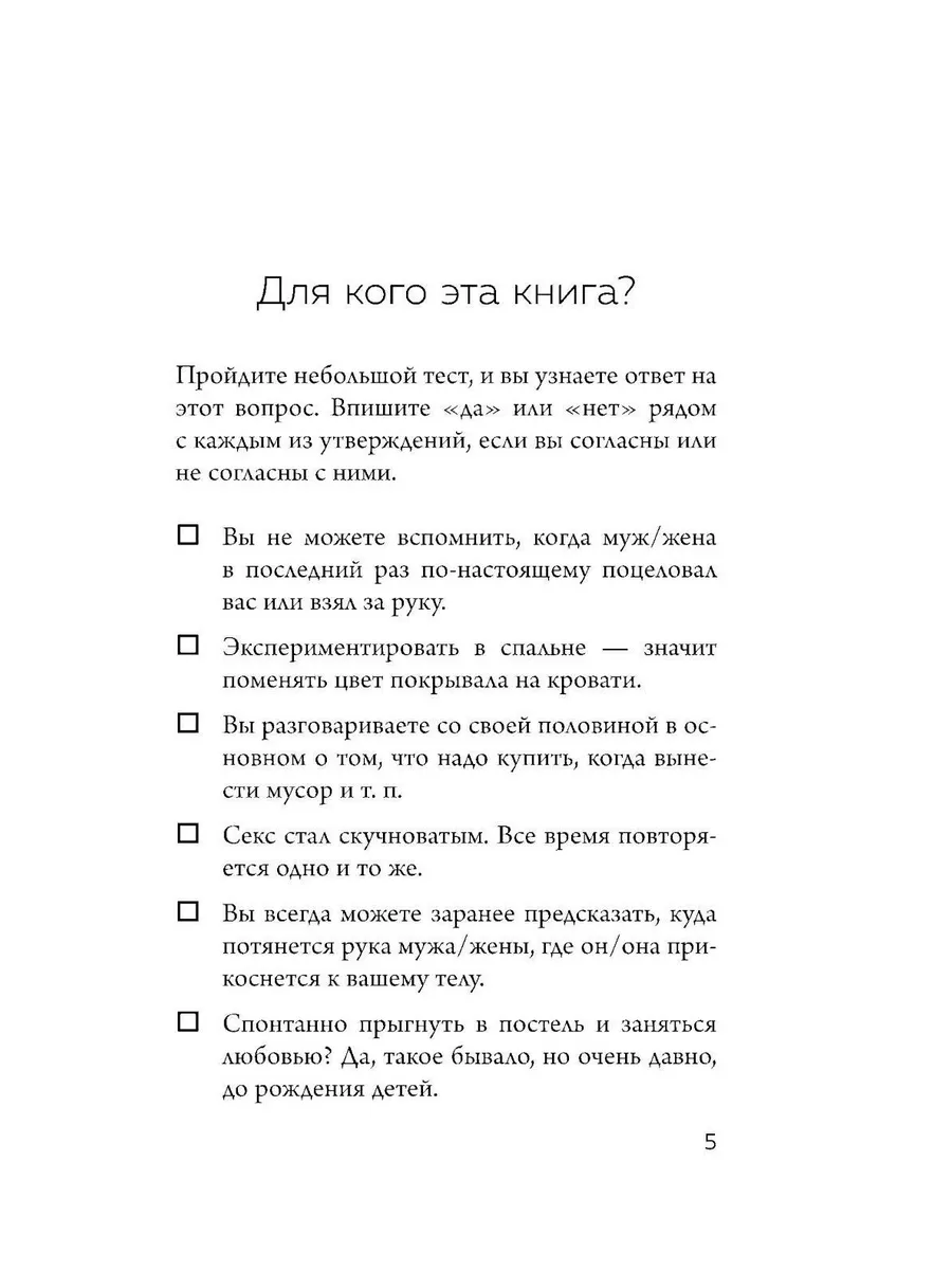 Новый секс к пятнице. Секс с мужем как с любовником за 5 ... ЭКСМО  238738967 купить за 1 034 сом в интернет-магазине Wildberries