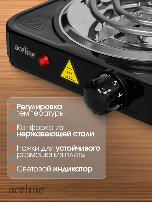 Aceline Плита компактная электрическая CS-010b, черный, фото 2