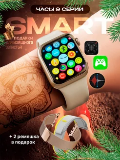 Умные смарт часы 9 серии Smart Watch PV-SMART Pro 238740489 купить за 2 717 ₽ в интернет-магазине Wildberries