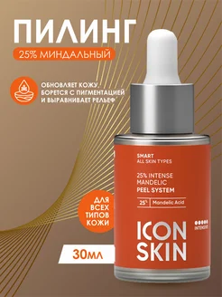 Пилинг миндальный 25%, 30 мл ICON SKIN 238740617 купить за 953 ₽ в интернет-магазине Wildberries