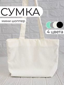 Мини шоппер через плечо вельветовый на кнопке Al.Bags.Ir 238741341 купить за 154 ₽ в интернет-магазине Wildberries