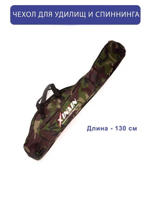 Рыбка моя Чехол для удочки (спиннинга), 80 см, зеленый