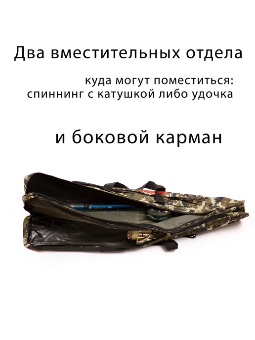 Рыбка моя Чехол для удочки (спиннинга), 80 см, зеленый, фото 3