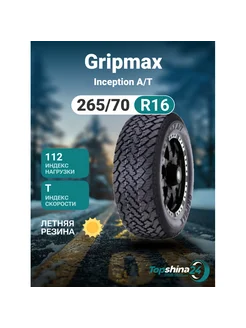 Шины летние Inception A T 265 70R16 T112 Gripmax 238746419 купить за 17 453 ₽ в интернет-магазине Wildberries