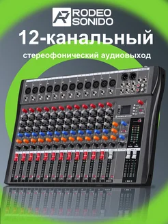 12-канальный,микшерный пульт профессиональный,Bluetooth USB