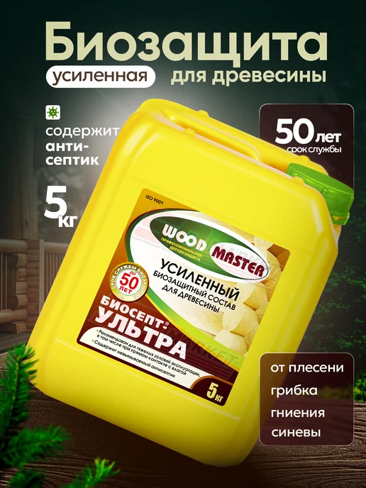 Woodmaster Пропитка антисептик для дерева от биопоражений 5кг, 5 кг