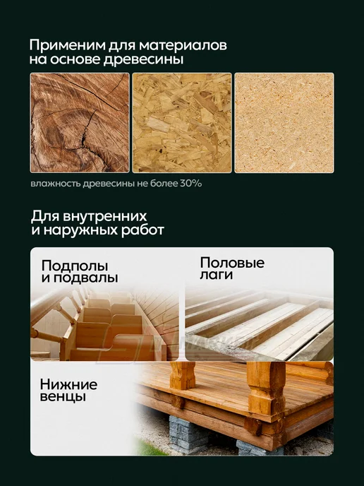 Woodmaster Пропитка антисептик для дерева от биопоражений 5кг, 5 кг, фото 3