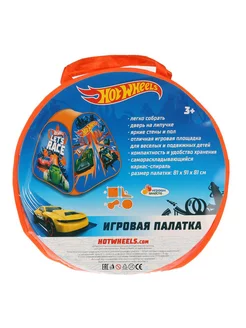 Палатка детская игровая Hot wheels, в сумке