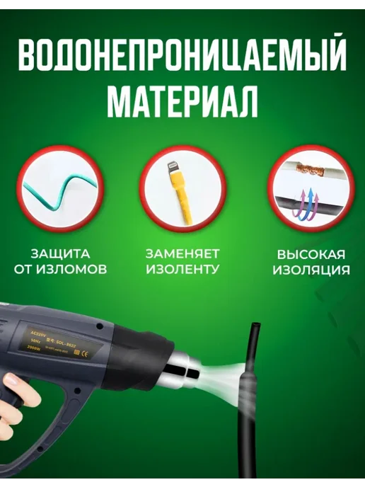 STAREX Термоусадочная трубка черная 120.0 72.0 мм 10 метров, 5 м, фото 2